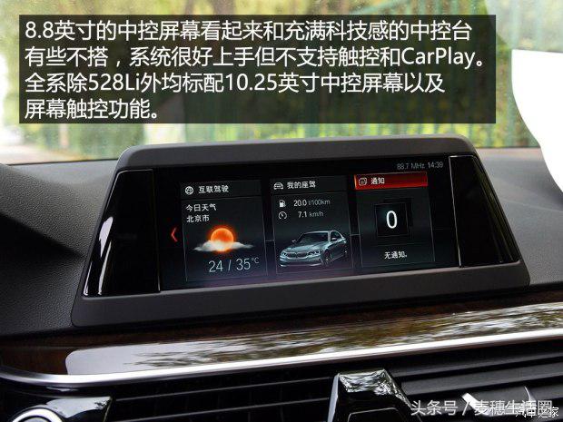 2018新款宝马5系530li动力,2018年宝马5系与2019款5系的区别