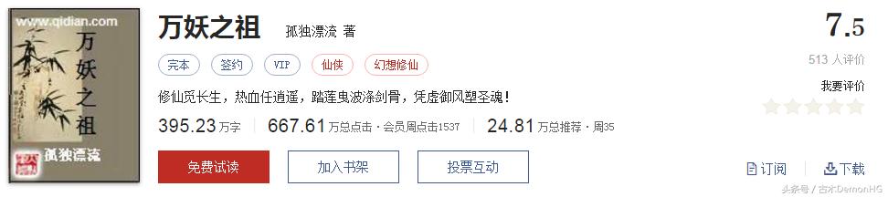值得看的网文神作,必看的网文神作
