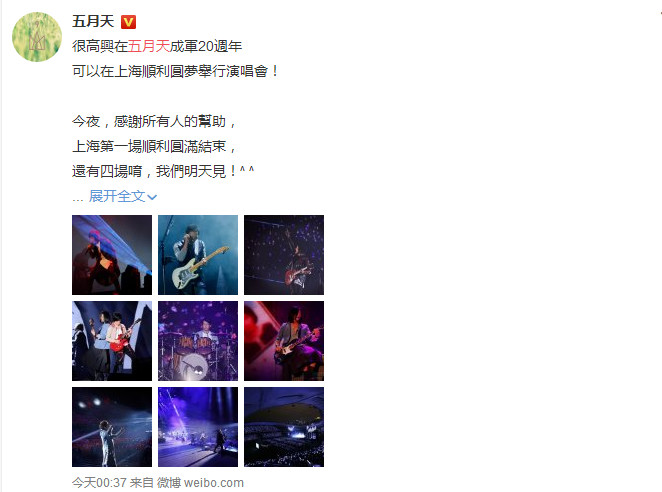 五月天演唱会阿信说话,五月天阿信演唱会哭了吗