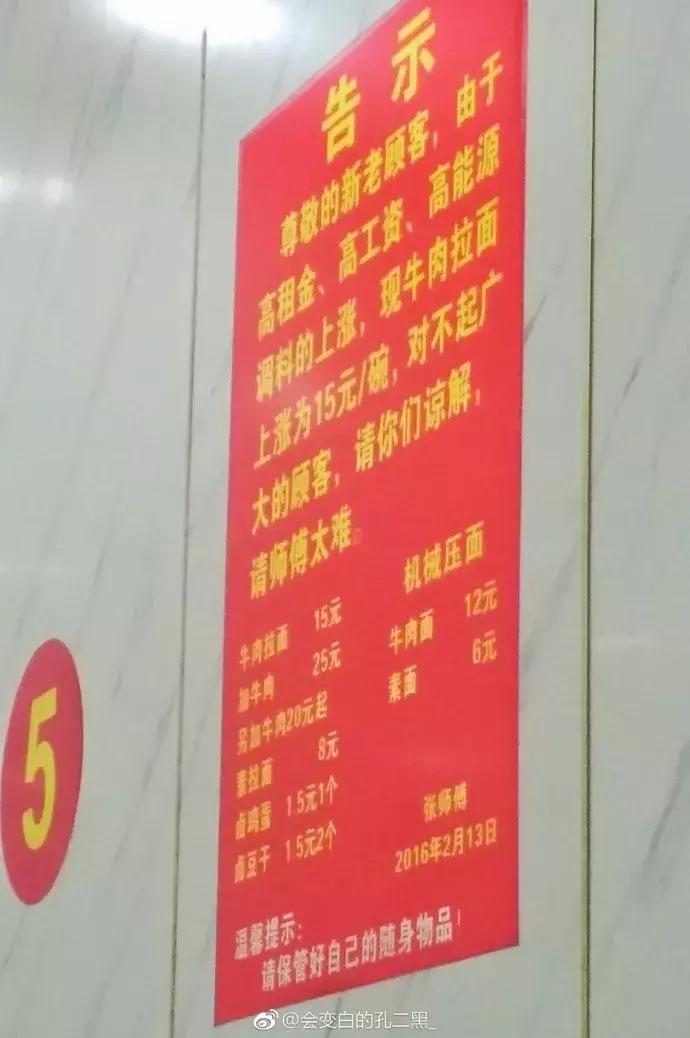 2019合肥人气最旺面馆,合肥蜀山面馆排名前十名