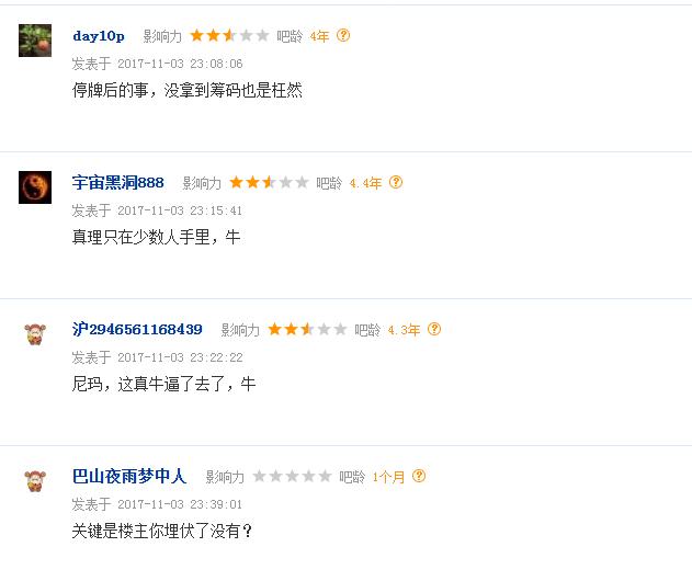 九月初，有人发文称360真正借壳的是江南嘉捷，并赌上了一条命！