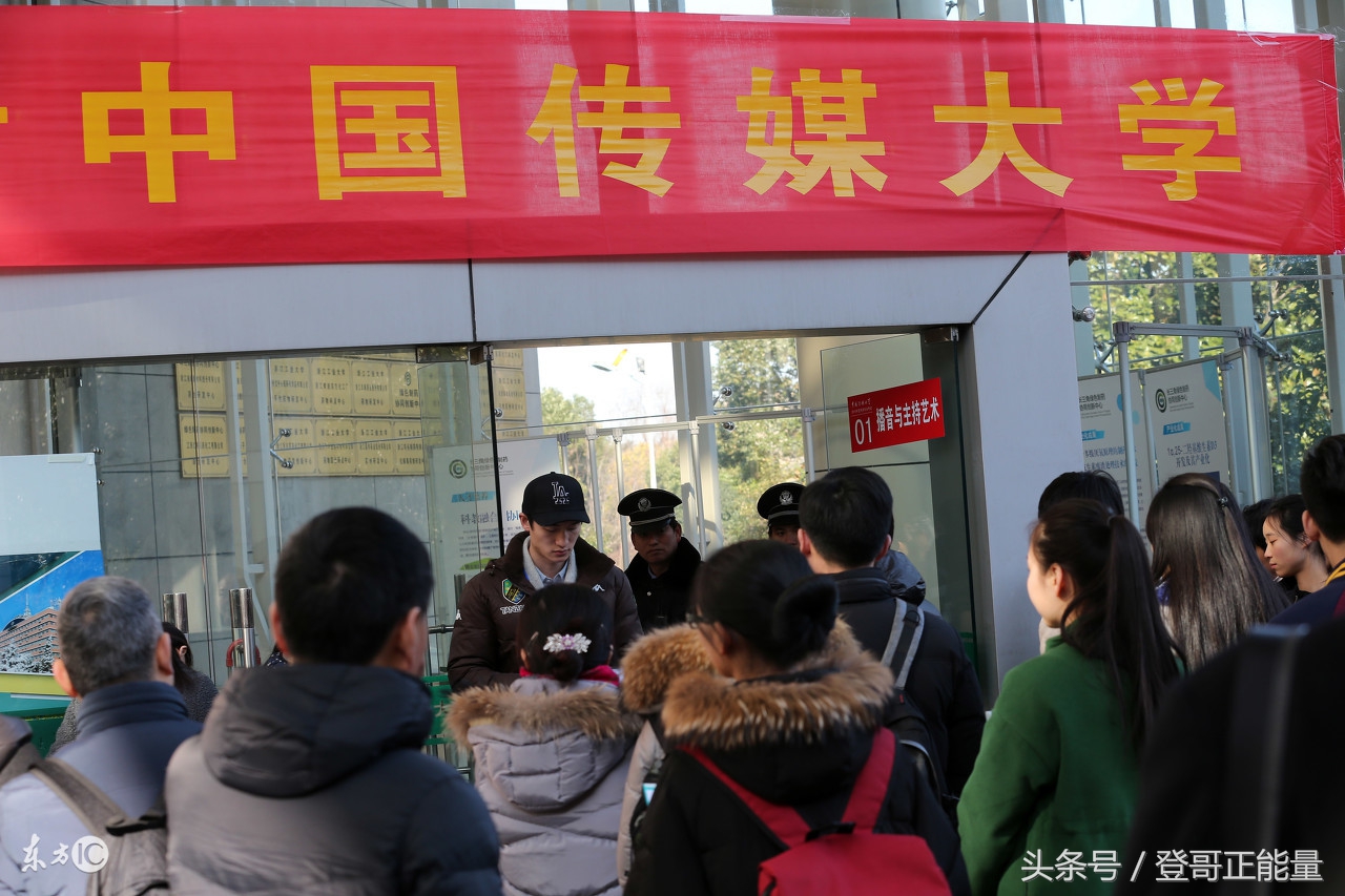 走遍高校-北京传媒大学