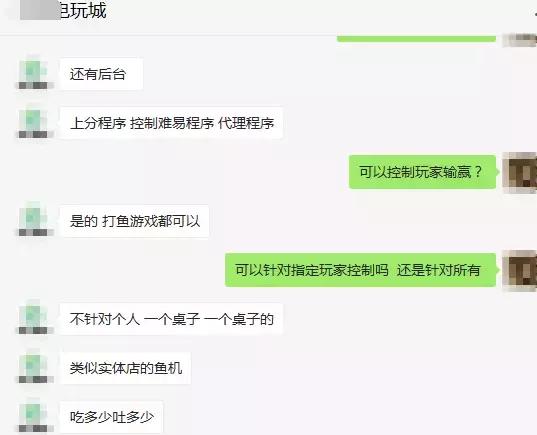 捕鱼游戏不为人知的秘密,捕鱼游戏黑幕揭秘