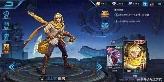 扁鹊夏侯惇蔡文姬,王者荣耀夏侯惇九星连珠