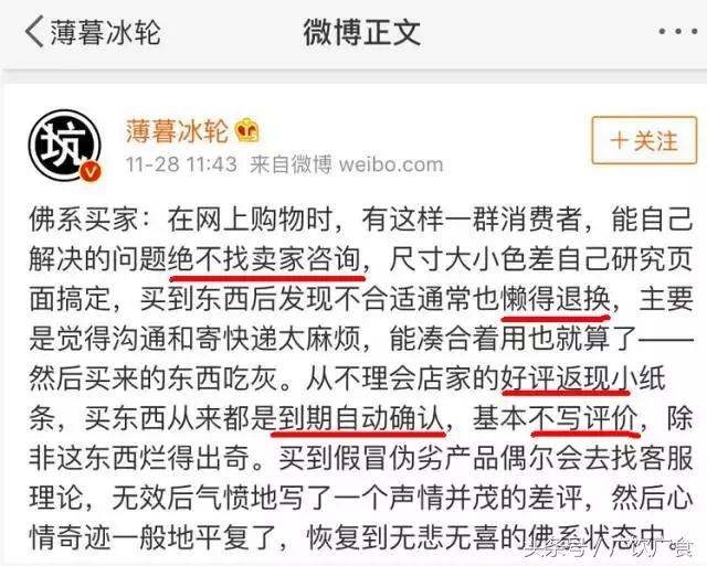 佛系淘宝卖家,淘宝卖家佛系