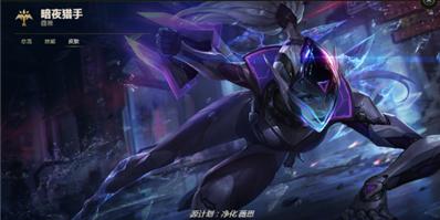 lol手游薇恩光明哨兵皮肤,英雄联盟手游薇恩哪个皮肤好