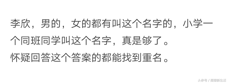 重名率高的名字有哪些,有重名的名字怎么办