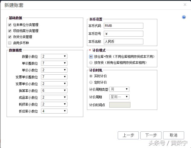 用友t3畅捷通新建账套的操作步骤,畅捷通t+普及版怎么新建账套