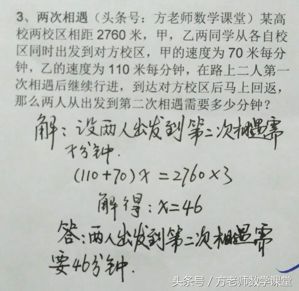 数学七年级实际问题一元一次方程,七年级数学行程应用题及答案