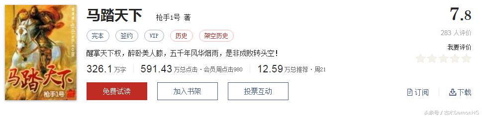 不小白不无脑的小说推荐,不小白不脑残的玄幻小说