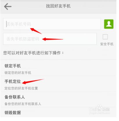 安卓手机如何定位苹果手机位置,vivo手机丢失如何定位找回手机