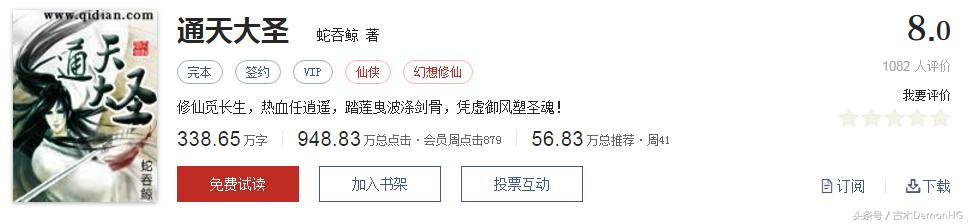 不小白不无脑的小说推荐,不小白不脑残的玄幻小说