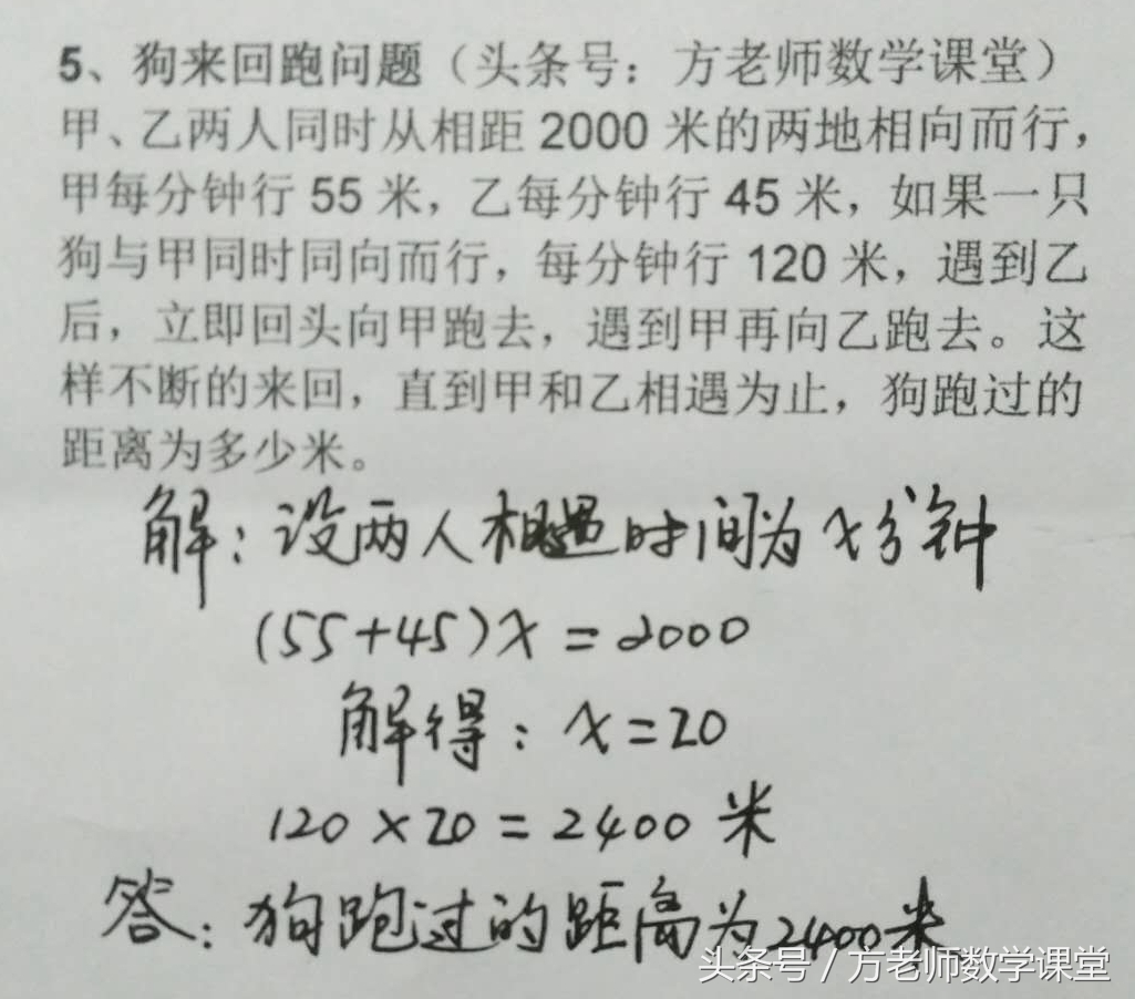 七下数学一元一次方程难题讲解,七年级行程问题解题技巧往返问题