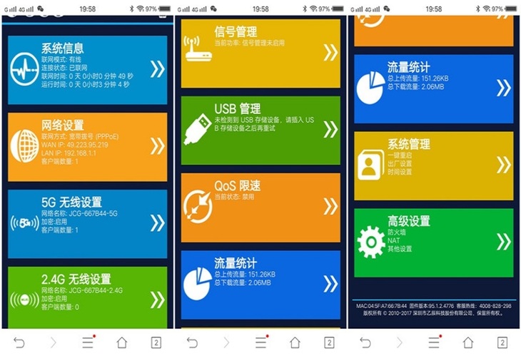 千兆大升级有性能更智能JCGY2无线路由体验