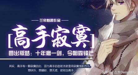 废寝忘食挑灯夜读,说说那些让你废寝忘食的网络小说