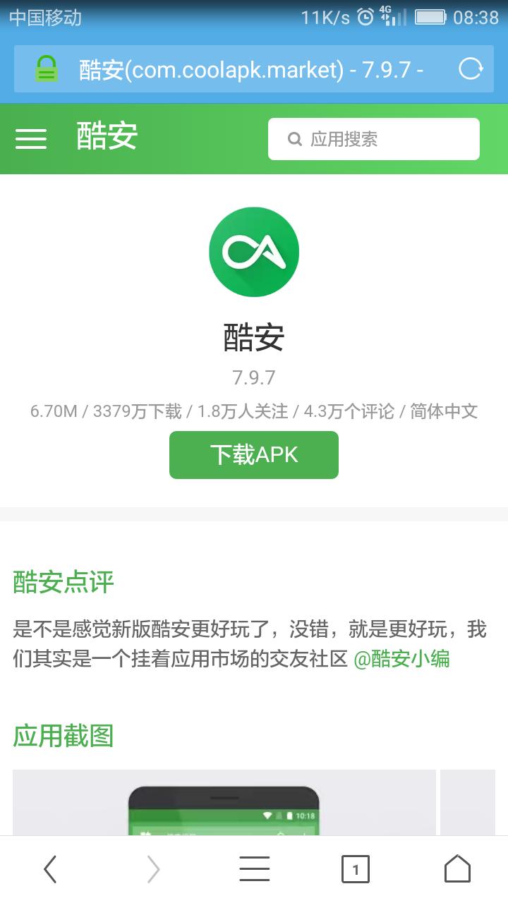 android应用弱网优化,android应用有进程时不重新开启