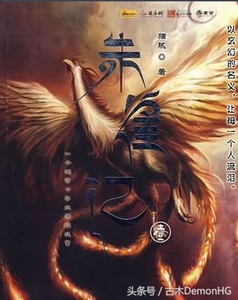 废寝忘食挑灯夜读,说说那些让你废寝忘食的网络小说