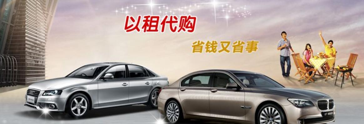 汽车金融贷款属于以租代购吗,正规汽车金融按揭