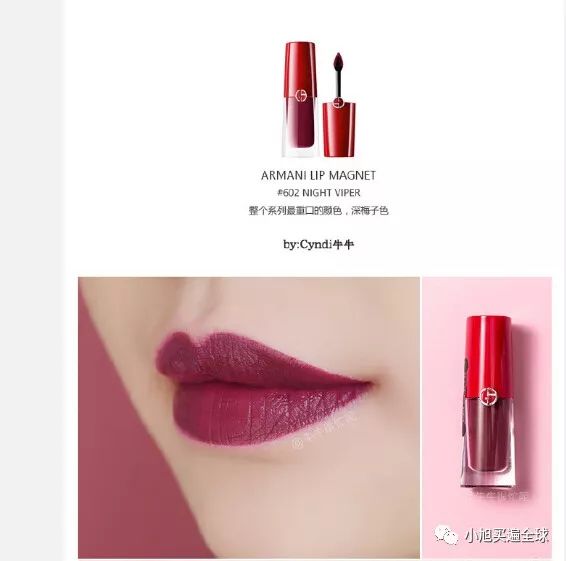 阿玛尼小胖丁300试色视频,阿玛尼小胖丁18支试色