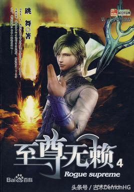 废寝忘食挑灯夜读,说说那些让你废寝忘食的网络小说