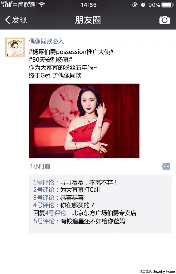 朋友圈晒单珠宝,朋友圈晒珠宝
