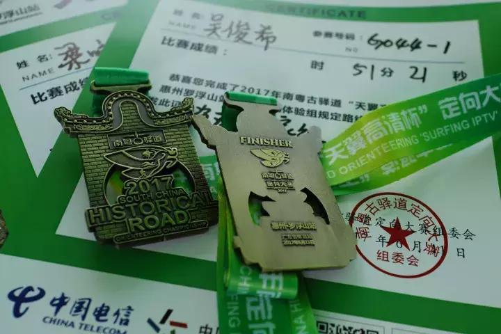 2019南粤古驿道定向大赛,广州南粤古驿道定向大赛