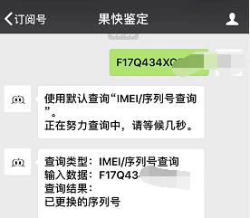 网友花6800元买iphonex,iphone6更改序列号