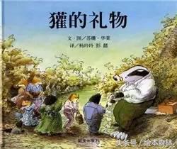 4—6岁孩子必读的55种世界经典绘本书单