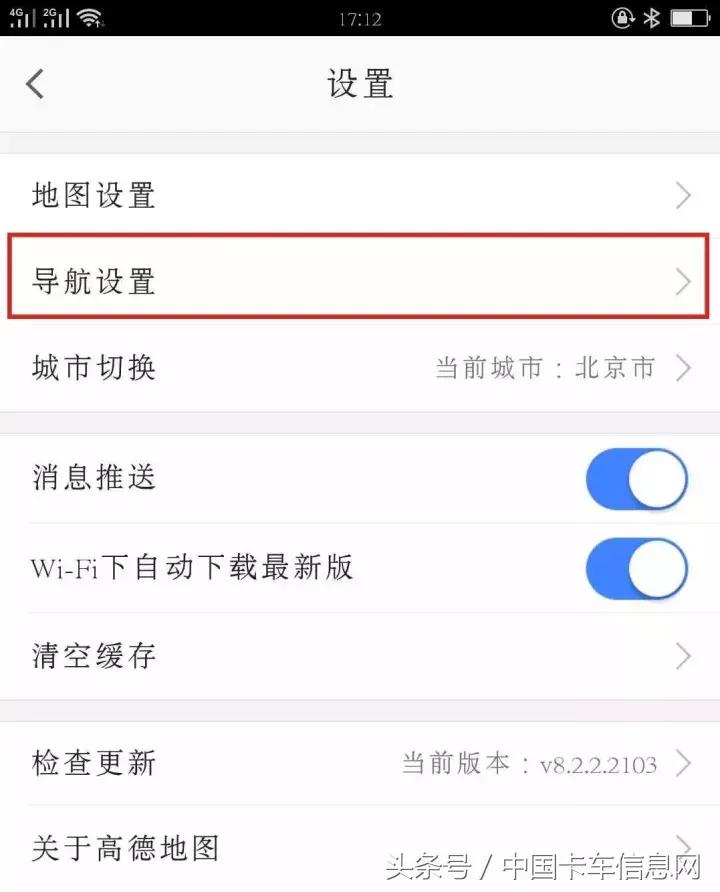 高德地图货车遇到禁区怎么办,高德地图设置货车总是闯入禁区