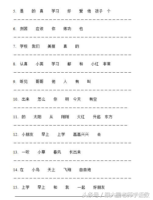 一年级语文上册句子专项训练100题,一年级语文句子训练题