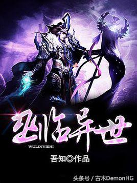 废寝忘食挑灯夜读,说说那些让你废寝忘食的网络小说