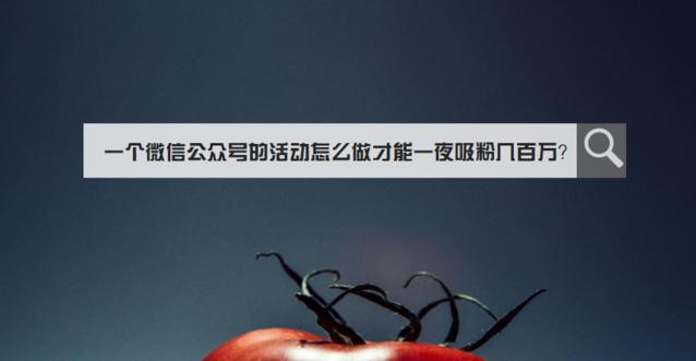 心如意共享电子秤免费测量,轻松获客,微信公众号吸粉日增3000+