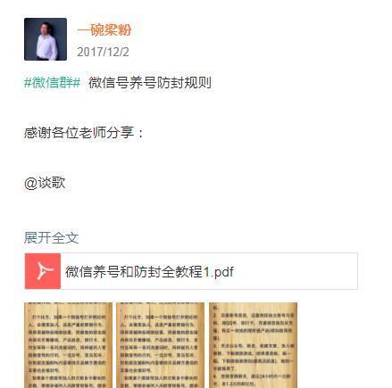 不爬楼看群消息教程,微信群分享知识干货技巧