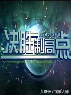 军事观察节目完整版,权威的军事节目排名