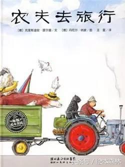 4—6岁孩子必读的55种世界经典绘本书单