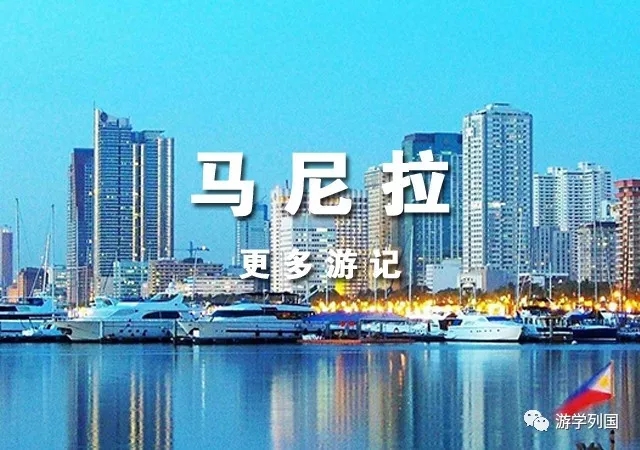 菲律宾游学需要什么条件,菲律宾游学视频大全