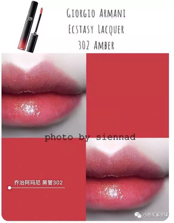 阿玛尼黑管302和500唇釉的区别,阿玛尼405和黑管500哪个好看