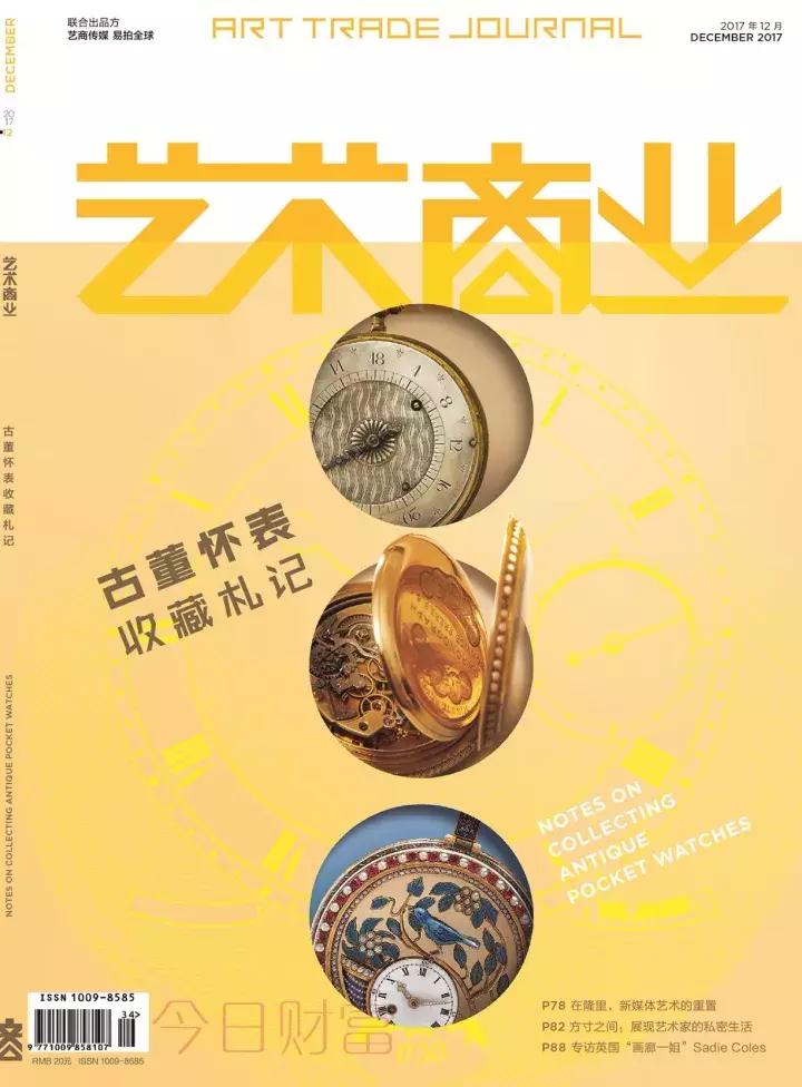 古董怀表机芯,古董钟表怀表视频