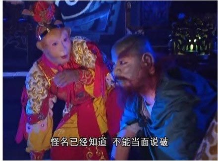 谛听已经知道谁是真假孙悟空了,谛听听出来真假了吗