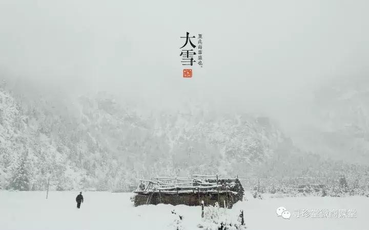 大雪节气该怎么养生呢,大雪节气常识及养生知识