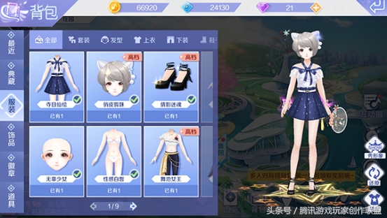 qq炫舞背包自定义改名,qq炫舞手游怎么换主页装扮