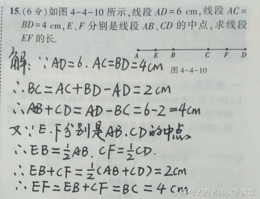 七年级数学直线射线线段题目,七年级数学直线射线线段视频