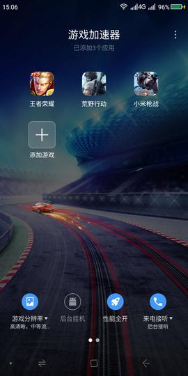 360n6pro哪个版本最好,360n6pero游戏加速