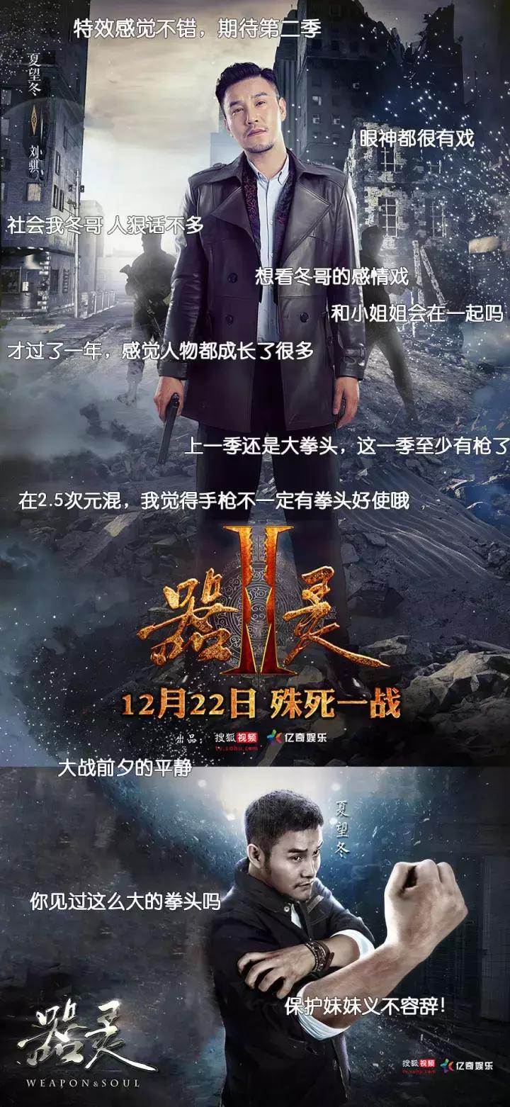 器灵第二季彭昱畅图片,器灵2彭昱畅回归完整版