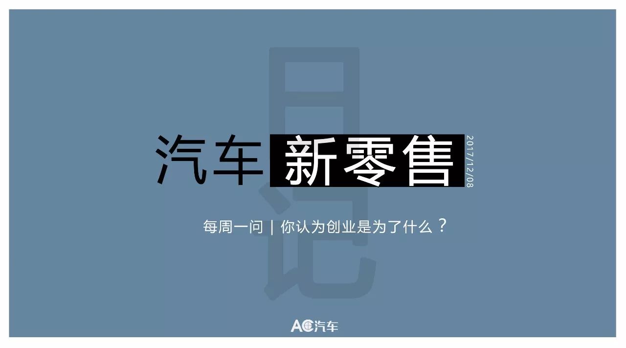 汽车新零售前景看好,汽车新零售实战分享
