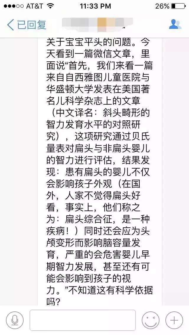 宝宝头型不正,宝宝扁头怎么纠正头型