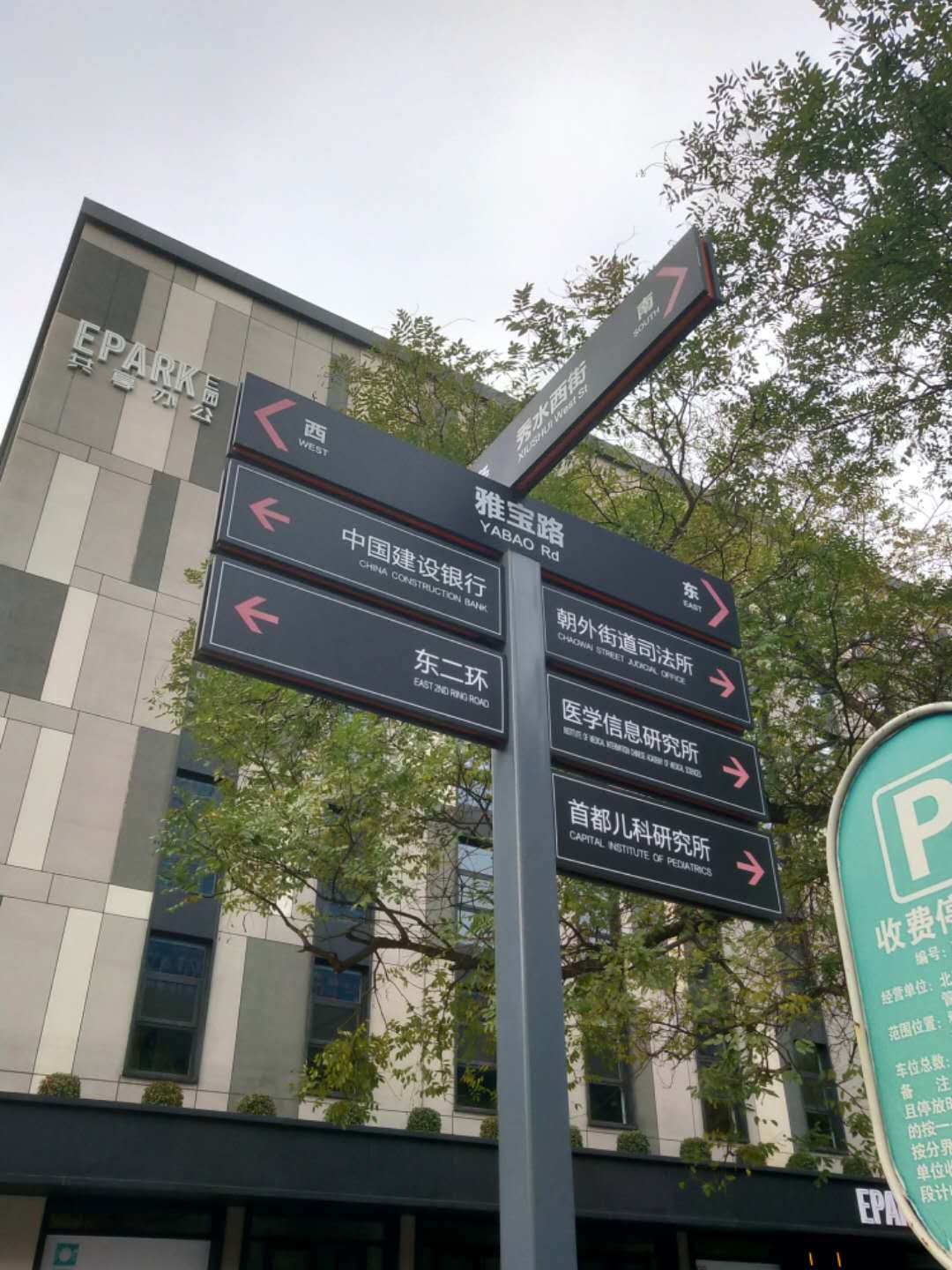 北京九大内城门之朝阳门,北京朝阳门游玩