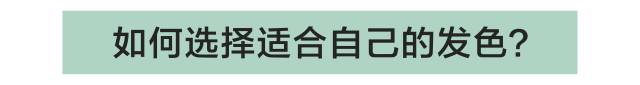 染发基础理论笔记,超详细居家染发指南