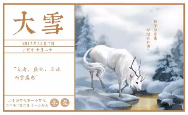 大雪吃什么粥,大雪吃什么火锅