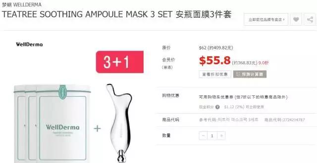 梦蜗面膜测评,wellderma梦蜗面膜真实测评